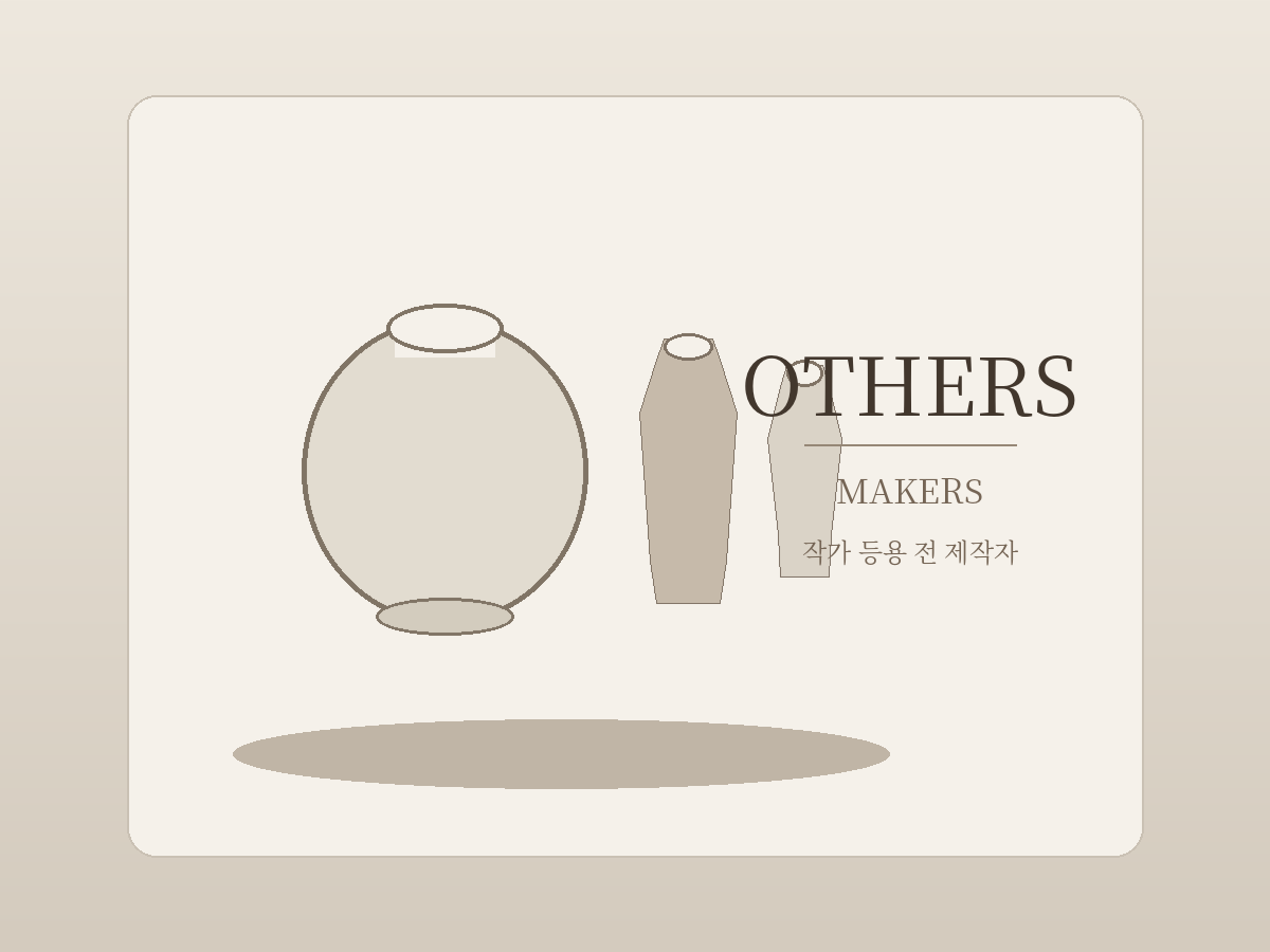 OTHERS